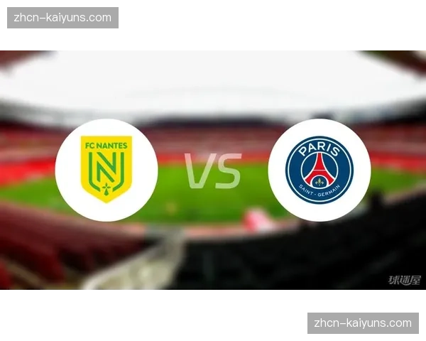 南特0-3不敌巴黎圣日耳曼，联赛补赛失利
